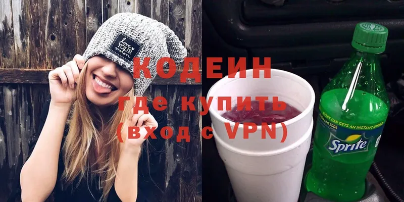 купить наркотик  KRAKEN как войти  Codein Purple Drank  Багратионовск 