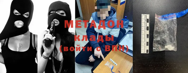 Метадон мёд  Багратионовск 