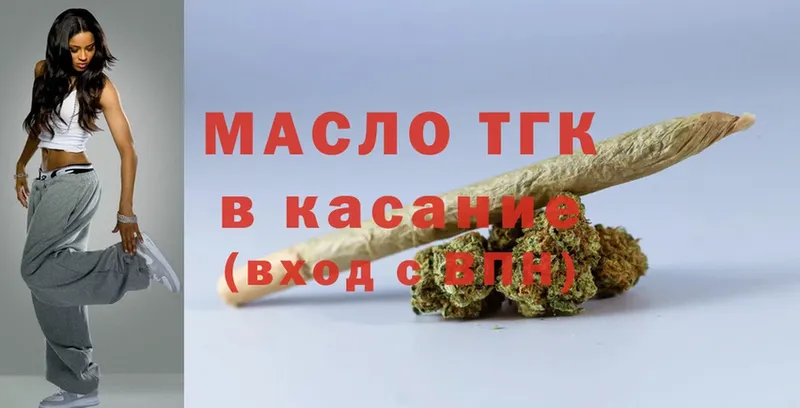 ТГК жижа  купить   Багратионовск 